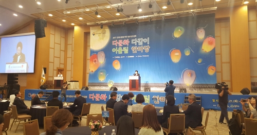 '다문화 다같이 어울림 한마당'이란 슬로건 아래 제11회 전국다문화가족네트워크대회 개막식이 21일 오후 원주시 한솔오크밸리 컨벤션홀에서 열리고 있다.