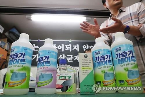"공정위, 가습기 살균제 '인체 무해' 부당광고 심의 누락" - 1