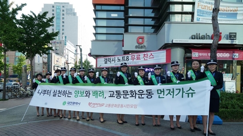 '세계 차 없는 날' 대전서 대중교통 활성화 대규모 퍼포먼스 - 3