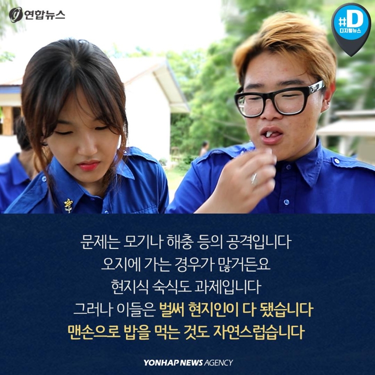 [카드뉴스] 라오스의 가위손이 된 한국 고등학생들 - 9