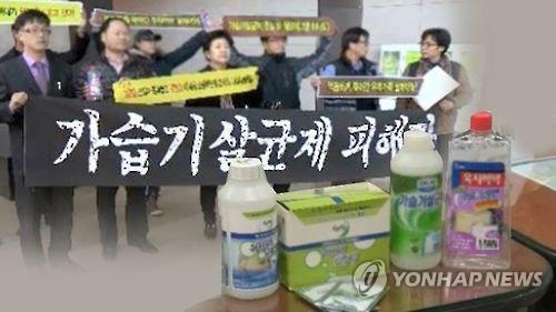 '가습기살균제' 옥시에 유리한 보고서 써준 교수 실형 확정 - 1