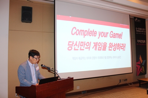 지스타 2017의 공식 슬로건 '당신만의 게임을 완성하라'