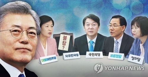 文대통령, 여야 4당대표 만찬회동 시작…'초당적 안보협력' 논의 - 1