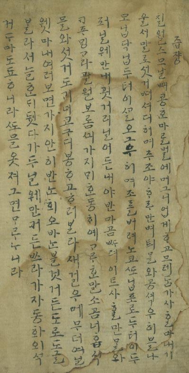 '주초침저방' 중 한글 방문