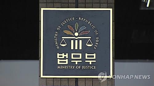 '검찰 과거사' 조사한다…PD수첩·세월호 수사 재조명하나(종합) - 1