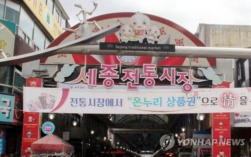 '최순실 사태' 여파에 올해 온누리상품권 기업구매 63% 줄었다 - 1