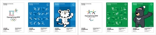 2018평창동계올림픽(왼쪽)과 패럴림픽 홍보포스터