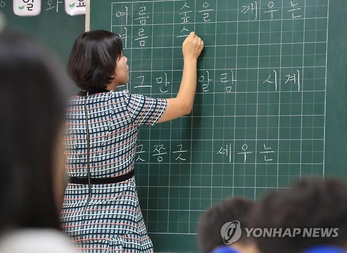 강원교육청, 한글 교육 방향 모색 포럼 연다 - 1