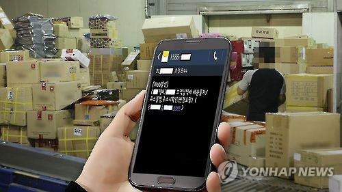 연휴 방콕족 노린 해킹 위험…"의심 파일 실행 말아야" - 1