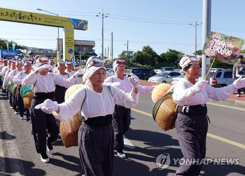 제주해녀축제