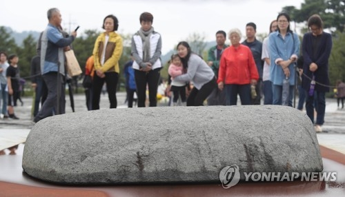 추석 연휴에 노무현 전 대통령 묘역 참배