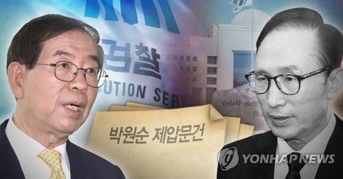 檢, 'MB 고소' 박원순 시장 대리인 10일 조사…추선희도 소환 - 1