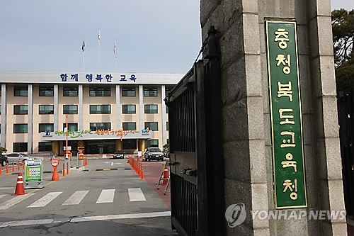충북 6개교 수학여행 매뉴얼 안 지켜 특정감사서 적발 - 1