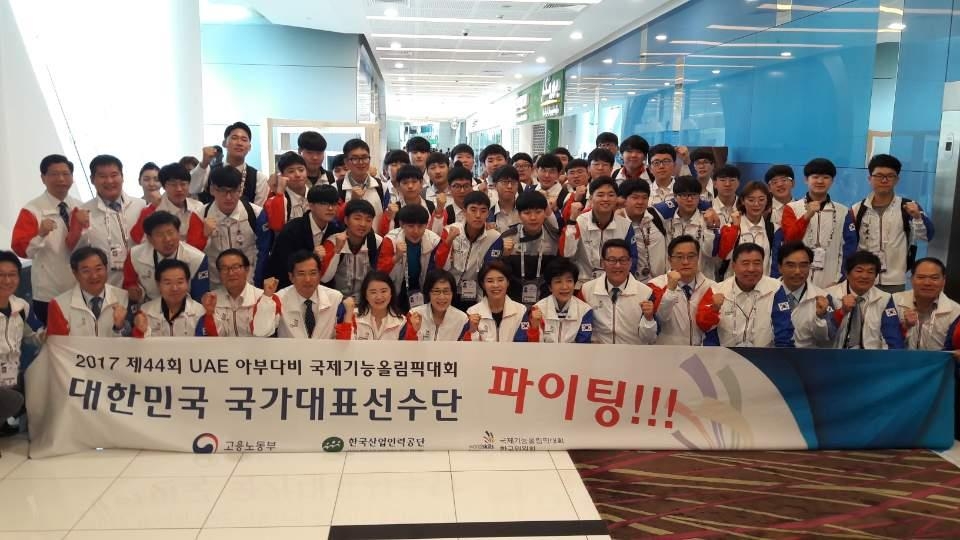 아부다비 국제기능올림픽에 참가한 선수단