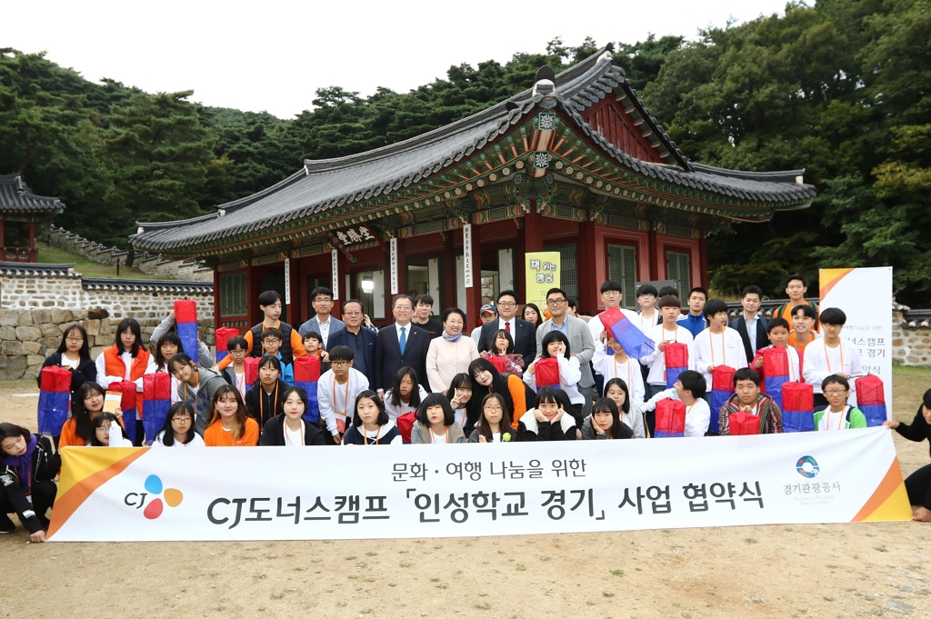 CJ나눔재단, '인성학교 경기' 운영