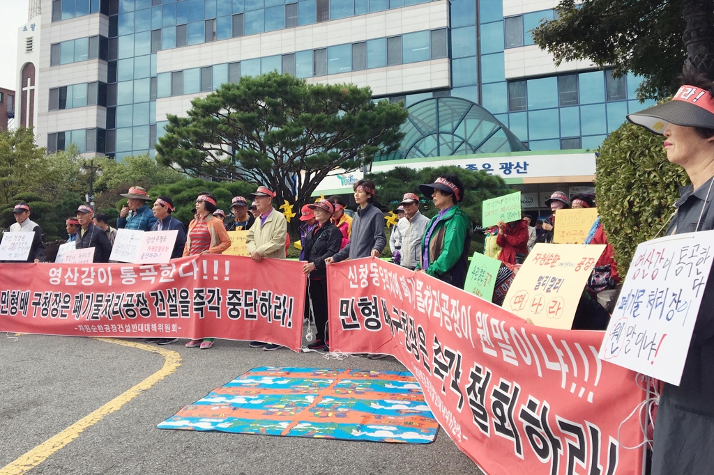 폐기물 처리장 반대 집회하는 신창동 주민들 [연합뉴스 자료사진]