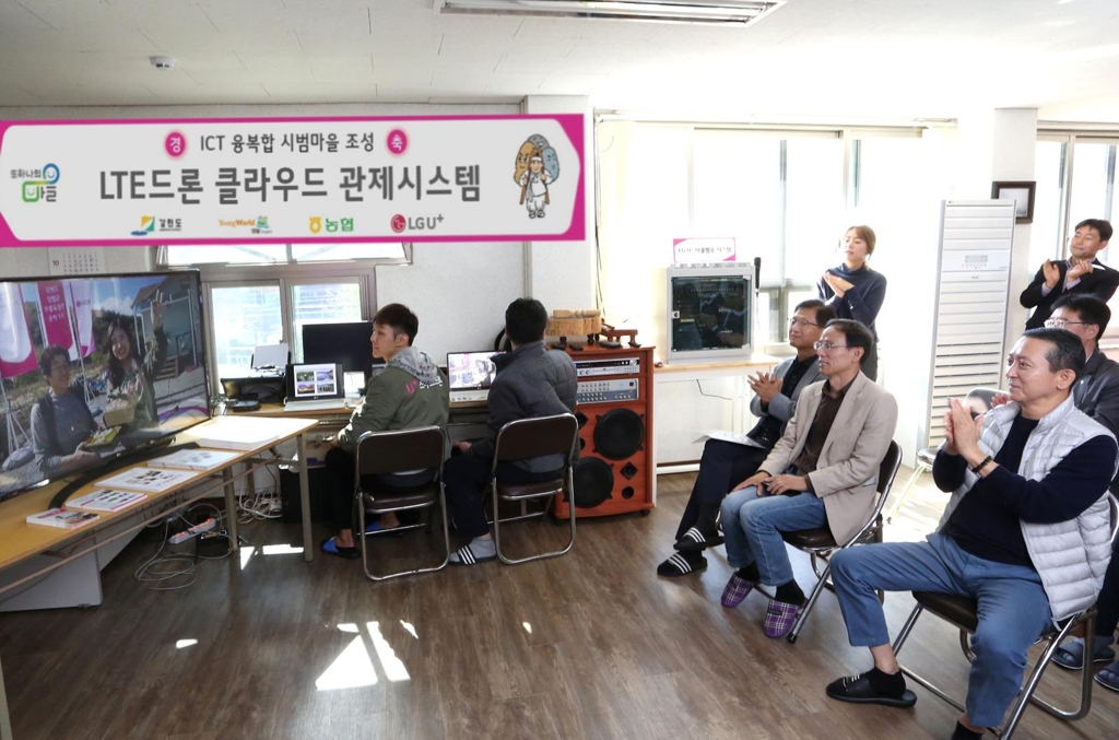 LG유플러스, 강원도 영월에 ICT융복합시범마을 1호 조성