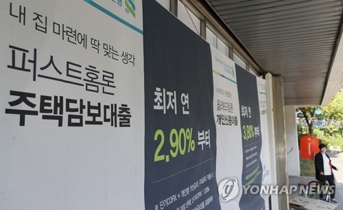 새정부 3차례 규제로 3명중 1명 주택대출 타격…대출금 32.4%↓(종합) - 1