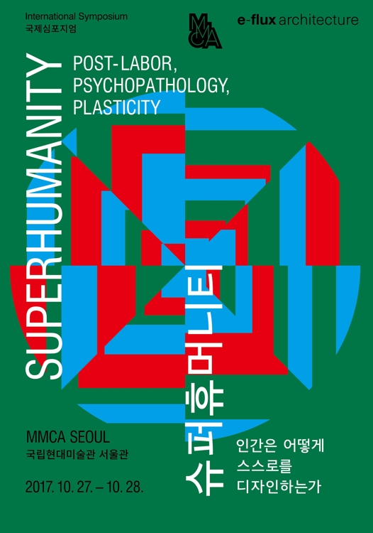 철학자·과학자·건축가가 미술관에 모인 까닭은 - 1