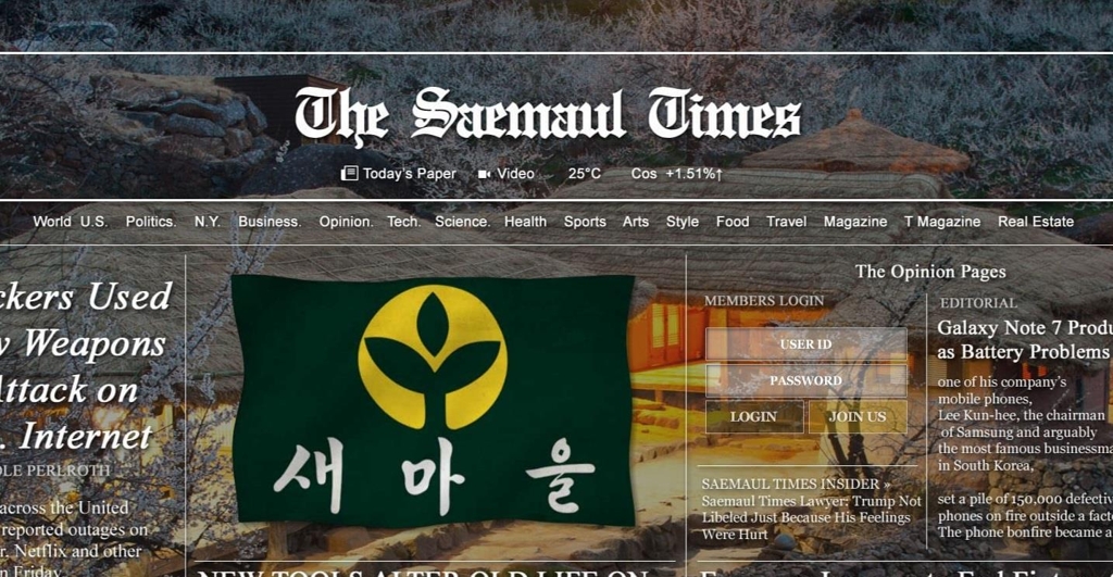 뉴스사이트로 위장한 불법 도박사이트