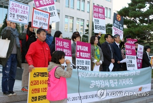"파이로프로세싱 중단하라"