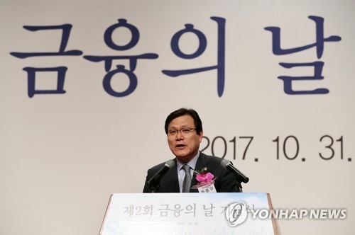 최종구 "'지방 근거 인터넷은행' 설립 구상 단계" - 1