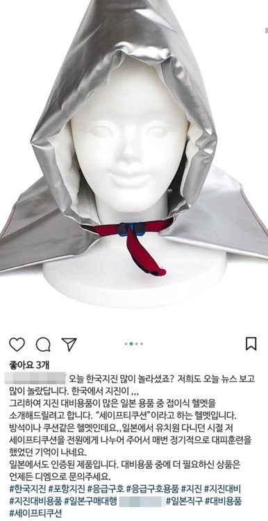 '세이프티 쿠션 준비하세요'