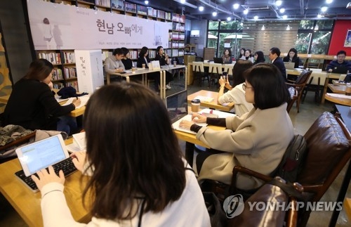 페미니즘 소설집 '현남 오빠에게' 기자간담회