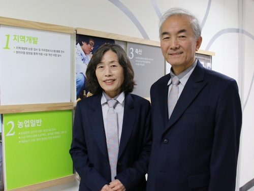 강원도 영월교육원에서 포즈를 취한 부부