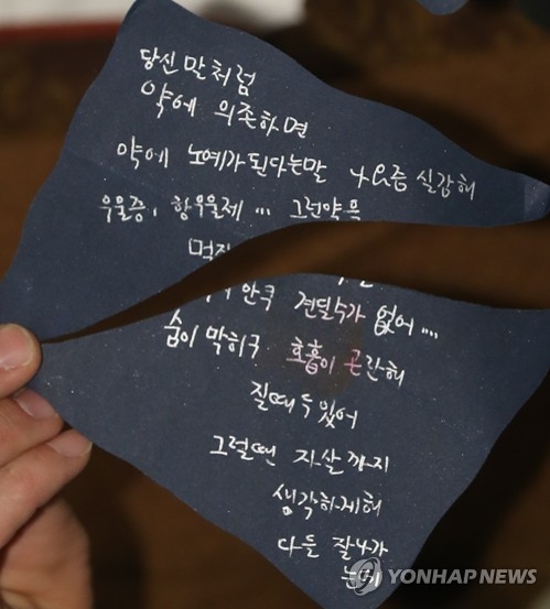 왕진진, 장자연 썼다 주장하는 편지 공개(서울=연합뉴스) 류효림 기자 = 팝 아티스트 낸시랭의 남편 왕진진(전준주)이 30일 오후 서울 강남구 역삼동 삼정호텔에서 열린 기자회견에서 고 장자연이 썼다고 주장하는 편지를 공개하고 있다. 2017.12.30ryousanta@yna.co.kr