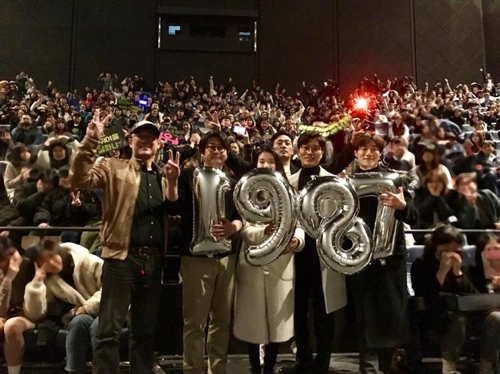 '1987' 200만 돌파 인증샷