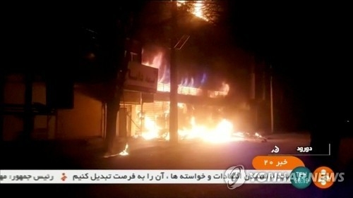 이란에서 벌어진 반정부 시위 중 방화[로이터=연합뉴스]