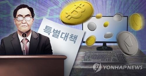 "거래소 폐쇄, 부처간 이견 없다"…가상화폐 투기 강경대응 - 3