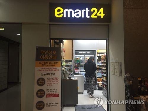 이마트24 점포 모습