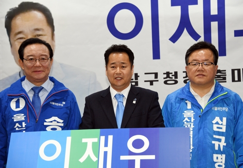 울산 남구청장 출마 선언하는 이재우 위원장