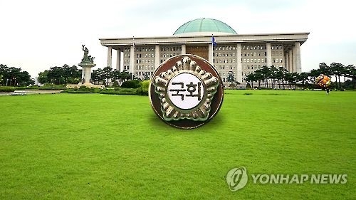 국회