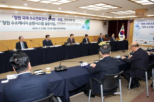 창원시 수소에너지 중심도시 목표