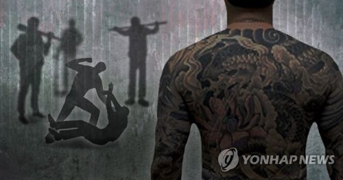 조직폭력배(PG)