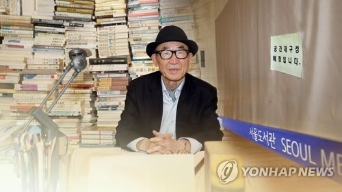 고은 성추행 논란 끝에 '만인의 방' 철거 [연합뉴스 자료 이미지]