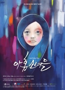 "프랑코포니의 날을 아십니까" 서울 등서 프랑스 문화축제 풍성 - 3