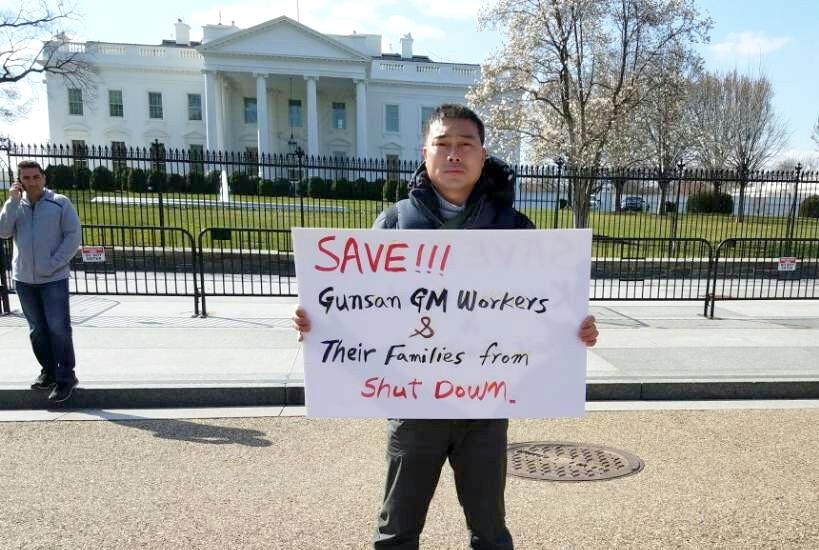  군산공장 비정규직 해고자 대표, 백악관 앞 시위