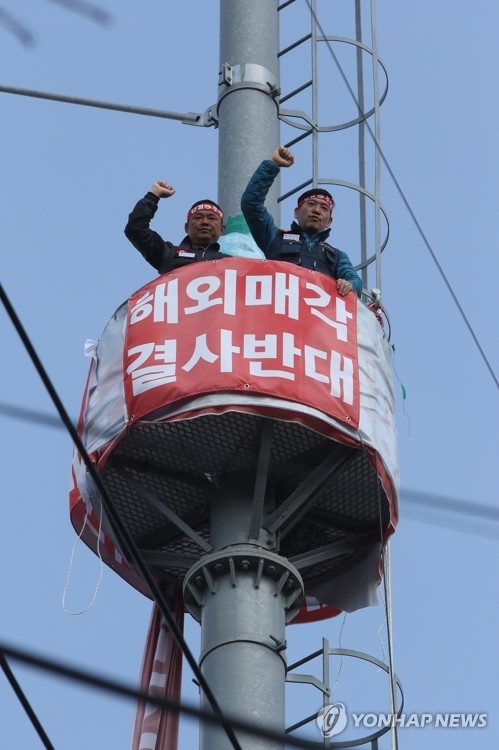 "해외매각 반대"
