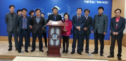 봉화 석포주민 기자회견