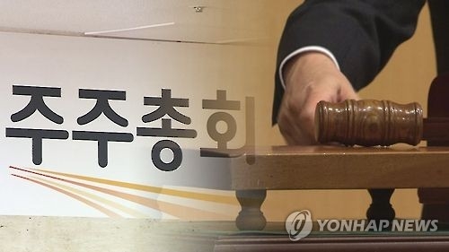 대신지배구조硏 "일시효력발생 스톡옵션 반대해야"0