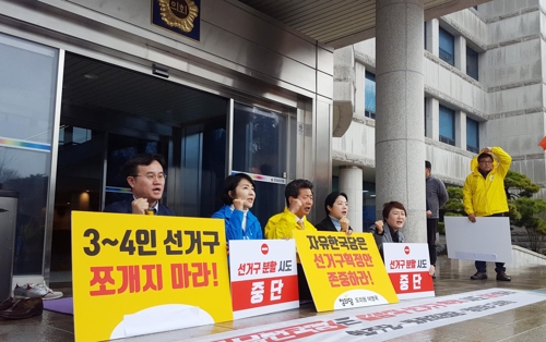 비한국당 경남도의원 "4인 선거구 쪼개지 마라" 농성