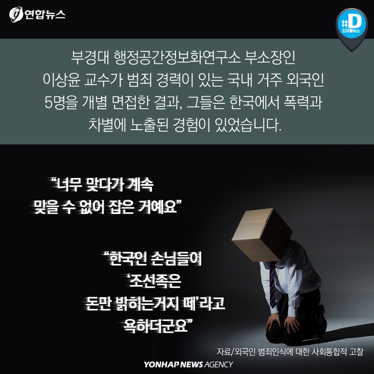 [카드뉴스] "한국인 손님들이 돈만 밝히는 거지라고 욕하네요"…조선족 눈물 - 12