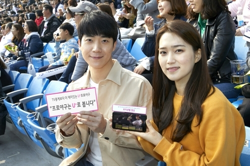 'U+프로야구는 시작'…LGU+, 킬러 콘텐츠에 힘 싣는다 - 3