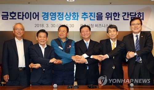 금호타이어 경영정상화 합의