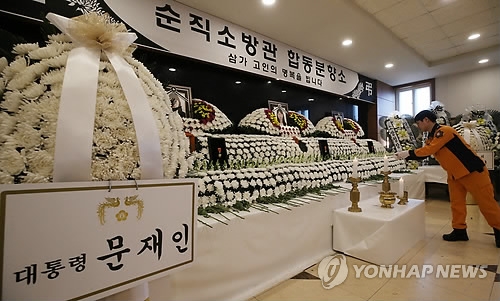 문재인 대통령 조화