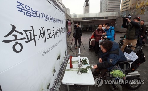 빚독촉 고지서 '수북'…생활고 모녀 사망 두달 아무도 몰랐다 - 1